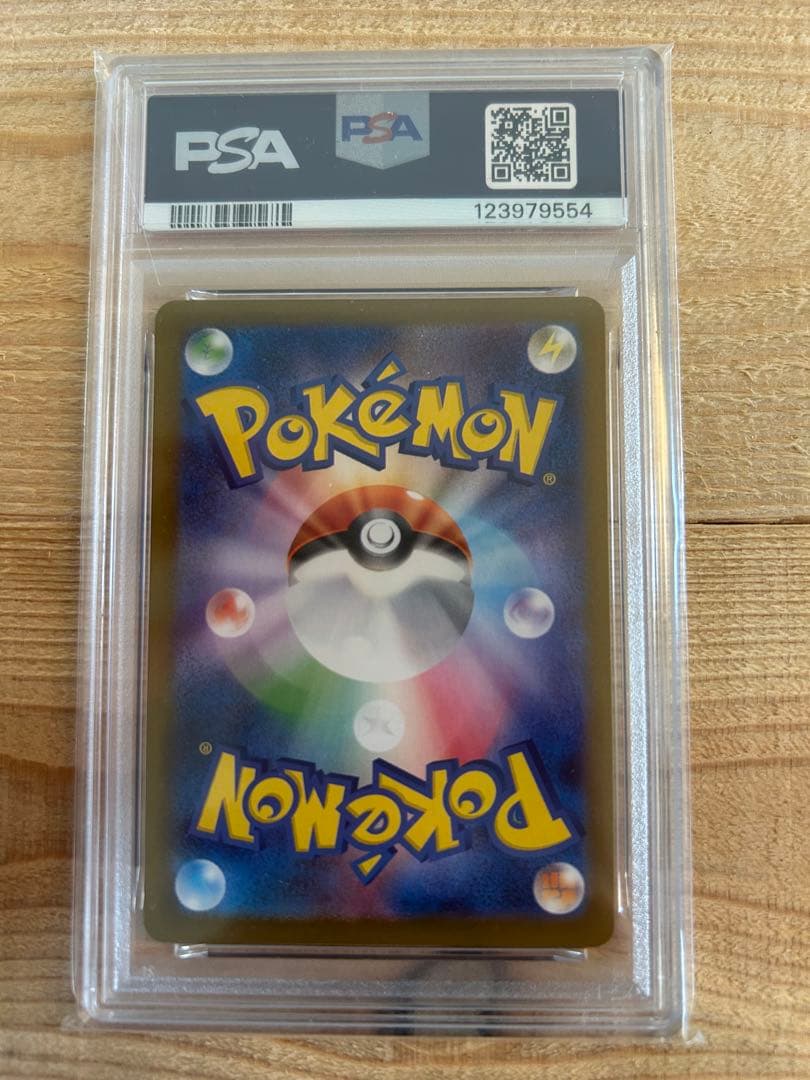 【PSA10】ロケット団のソーナンス AR ポケモンカード ロケット団の栄光