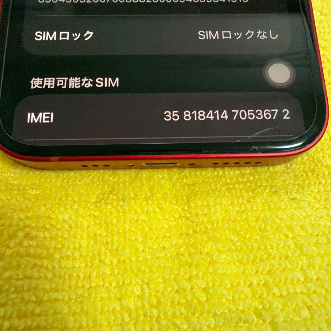 【美品】iPhone 13 128GB SIMフリー [レンズ周り小傷あり]