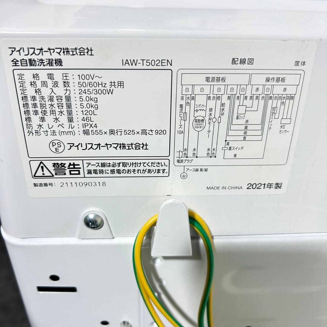 生活家電2点セット 冷蔵庫 洗濯機 2021年製 格安セット d5539