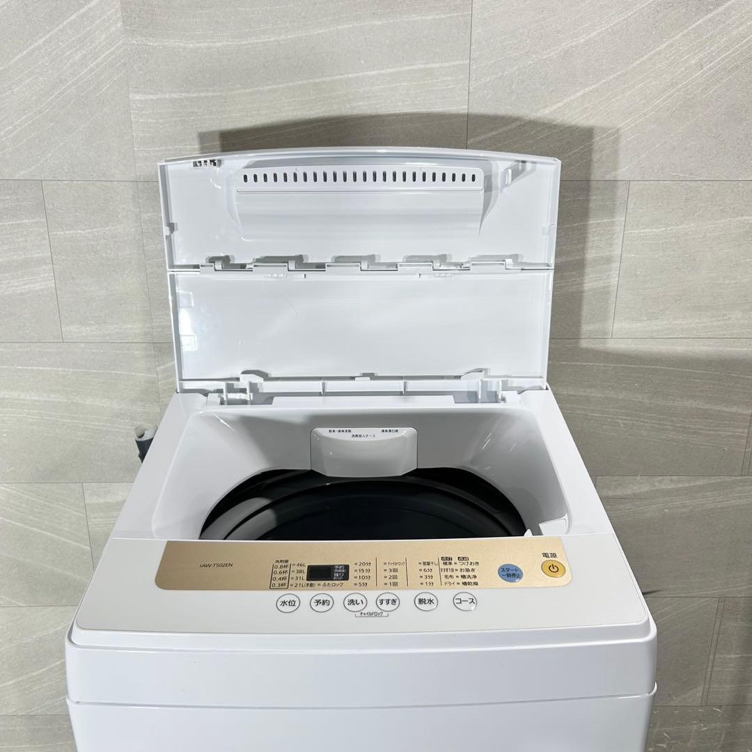 生活家電2点セット 冷蔵庫 洗濯機 2021年製 格安セット d5539