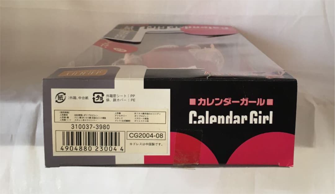 ジェニー カレンダーガール　8月　タカラ　新品
