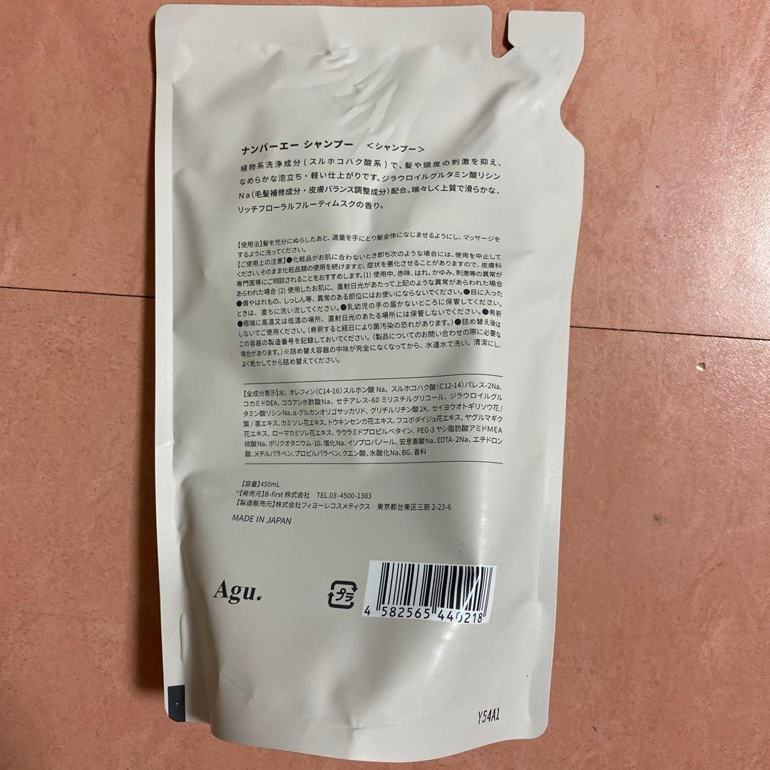 number A.シャンプートリートメント 詰替 450ml 2袋 計4点セット