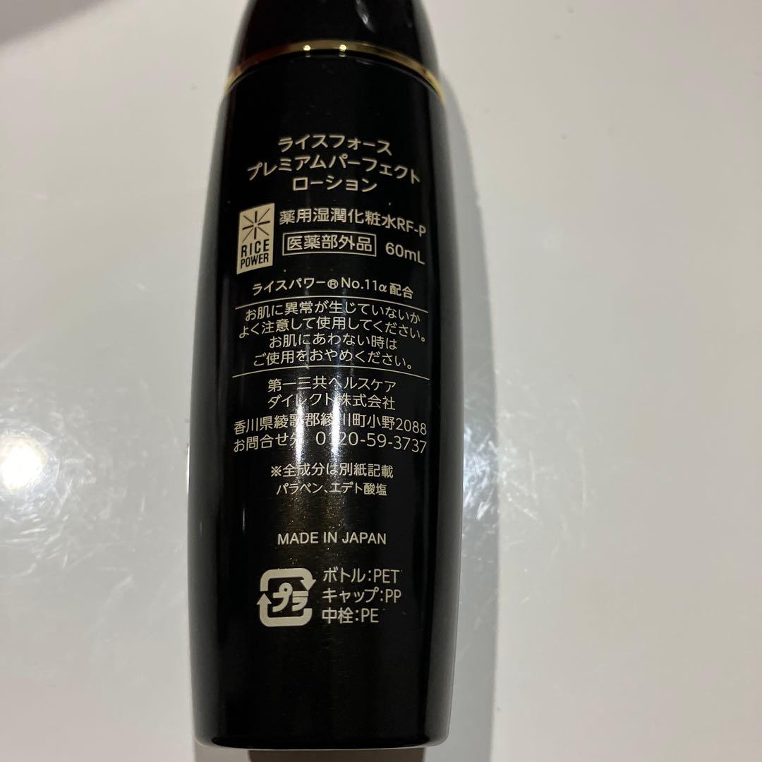 RICE FORCE プレミアムパーフェクトローション・クリームセット値下❣️