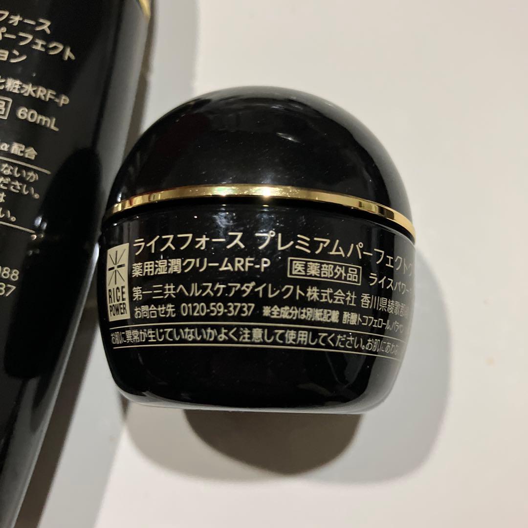 RICE FORCE プレミアムパーフェクトローション・クリームセット値下❣️