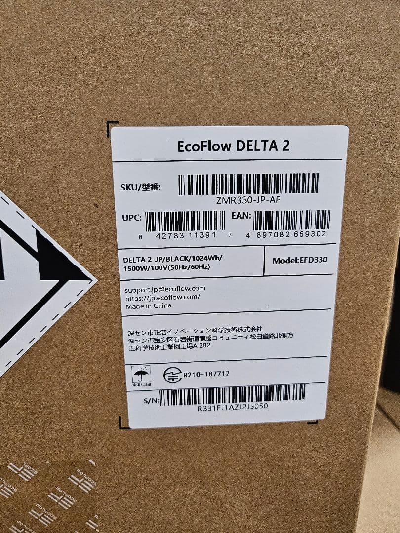 EcoFlow DELTA 2 ポータブル電源　保証付き