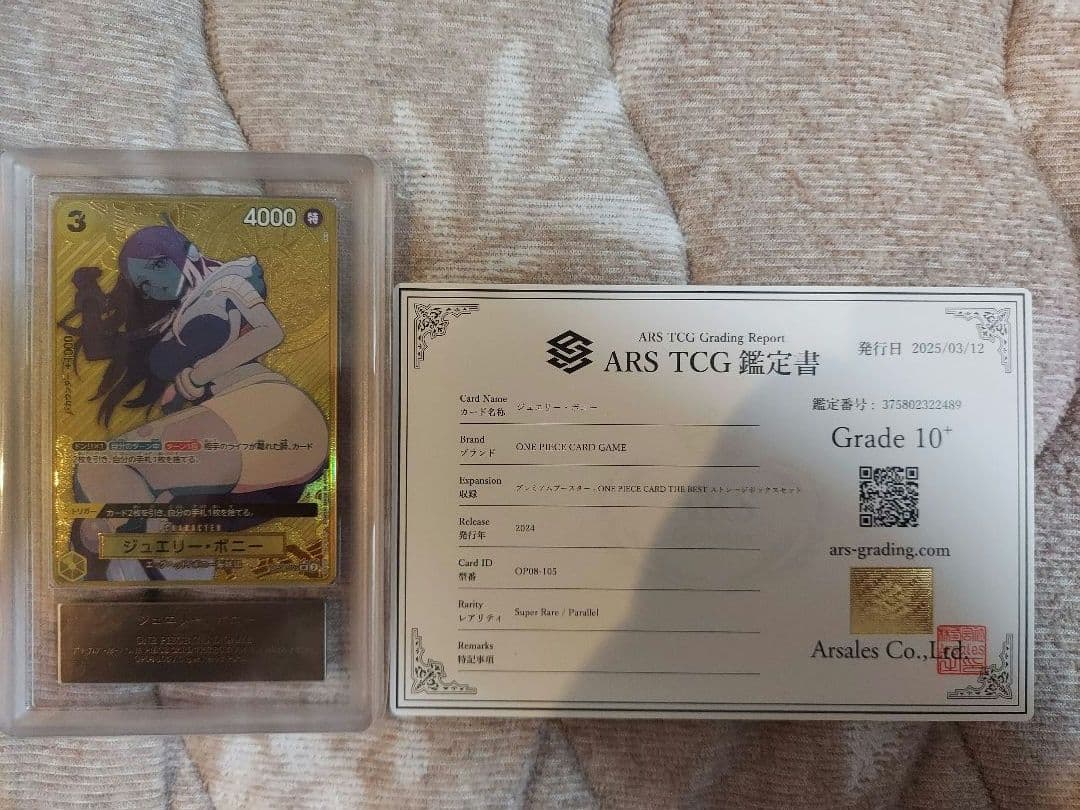 ARS10+　ジュエリー・ボニー 金枠　ストレージBOXプロモ　PSA10以上