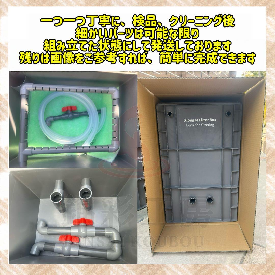 水槽用ろ過フィルター オーバーフロー機能付き万能濾過槽　 小型上部濾過器装置