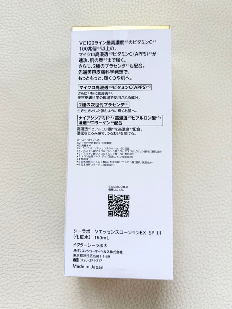 【福袋10点セット】ドクターシーラボVC100ローション 薬用シワ改善ゲルギフト
