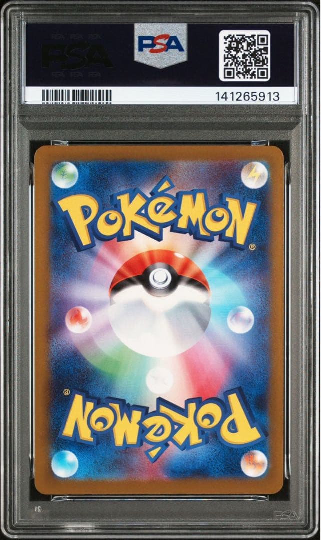 【psa10】 ロケット団のミミッキュ AR ①