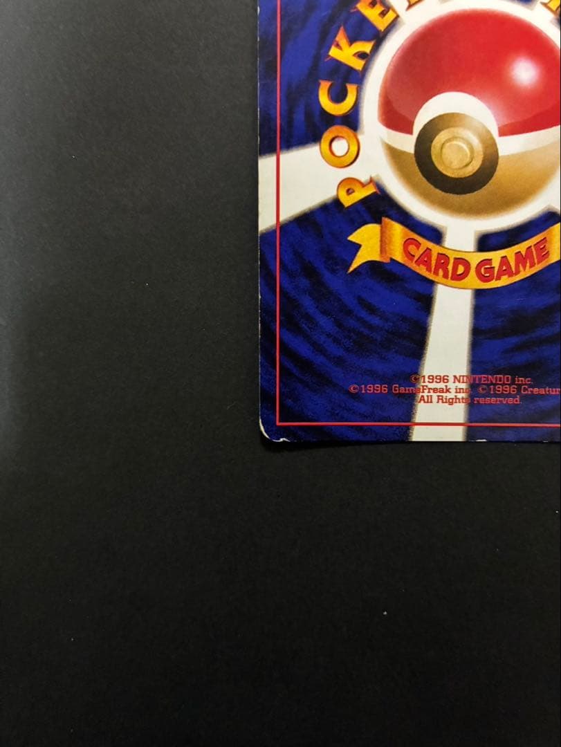 ポケモンカード ゲンガー 旧裏 第3弾拡張パック 化石の秘密 ②
