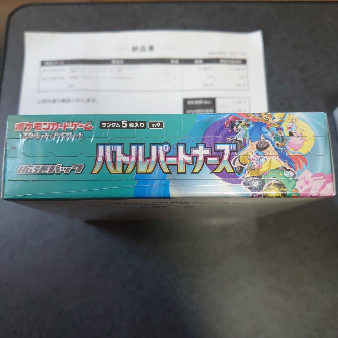 ☆バトルパートナーズ＆テラスタル　ポケセン産