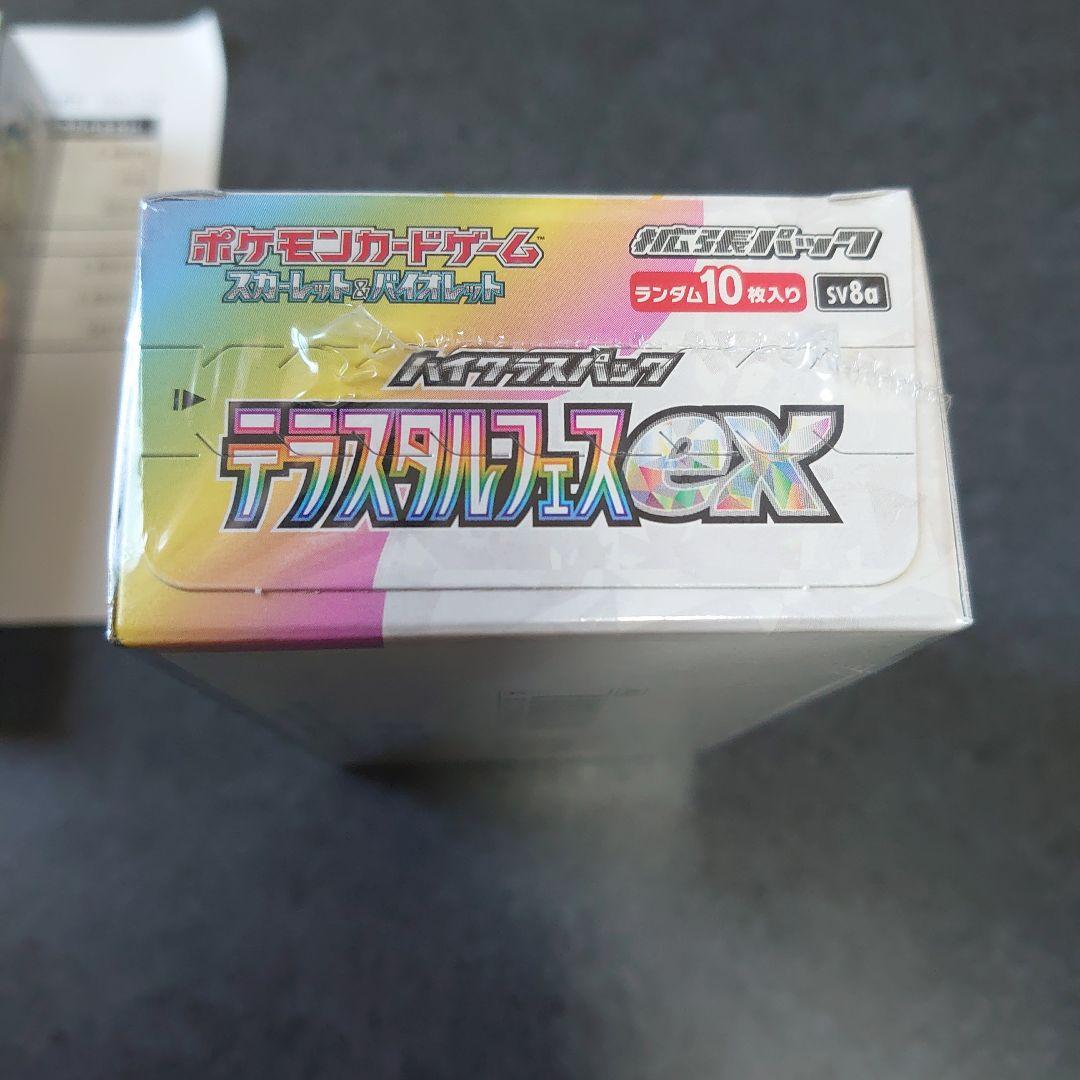 ☆バトルパートナーズ＆テラスタル　ポケセン産