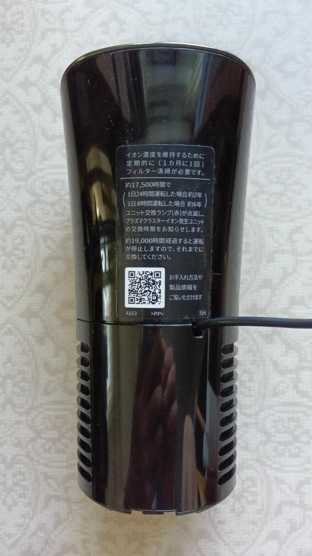 シャープ イオン発生機 IG-MX15-B 2023年製