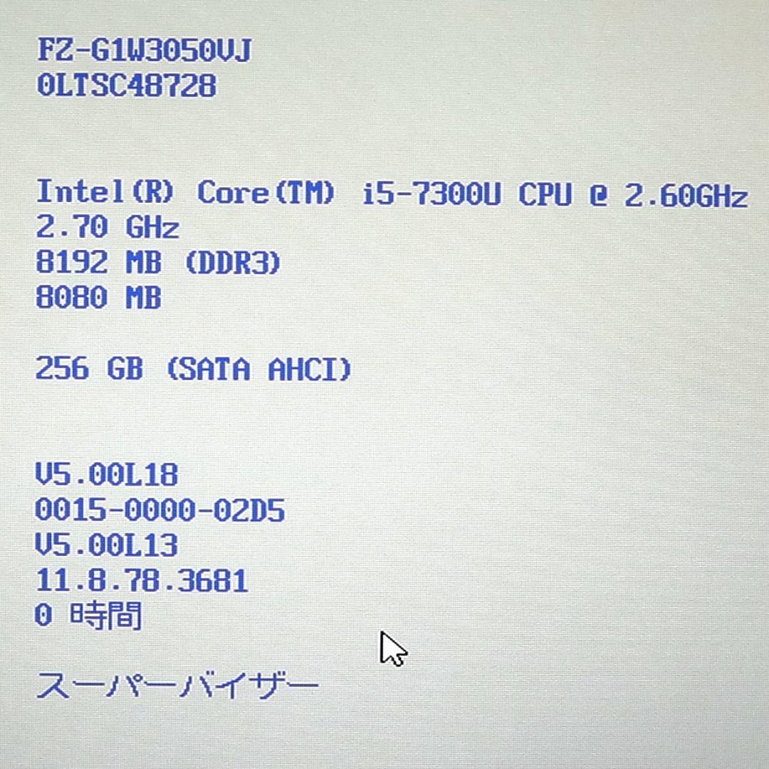 TOUGHPAD FZ-G1W（i5 7300U/8GB/256GB）使用0時間