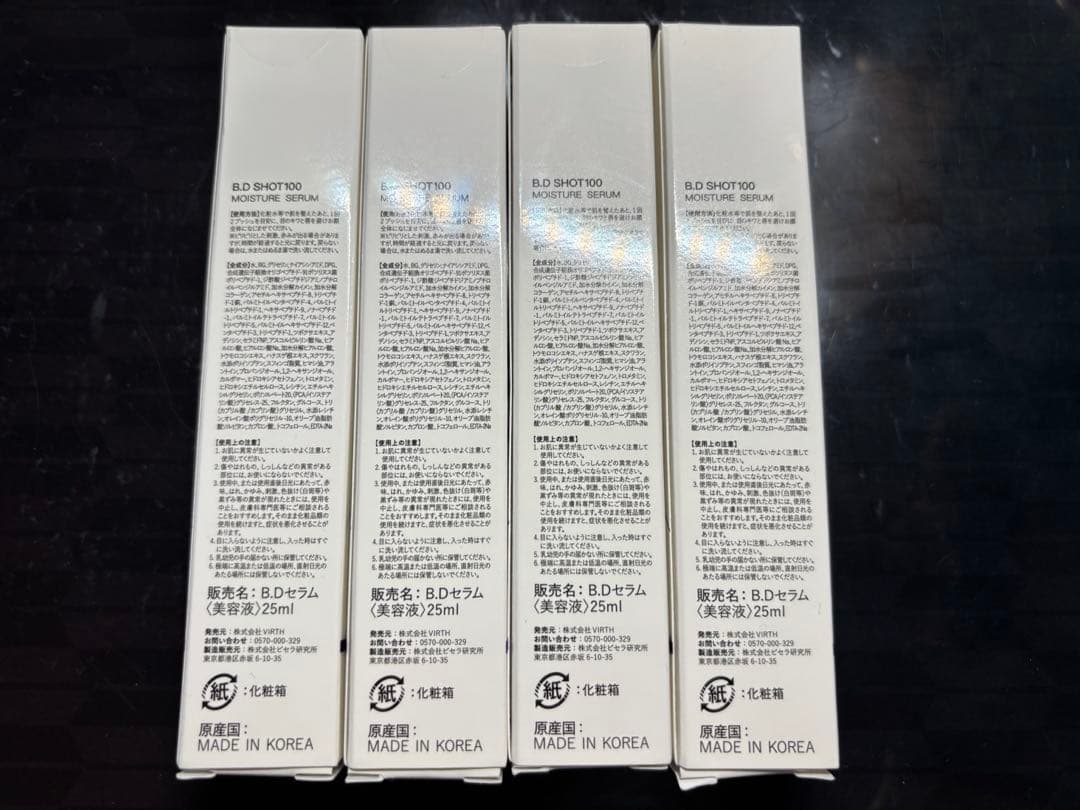 B.D SHOT100 MOISTURE SERUM 4本セット
