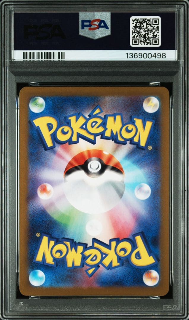 ヒトカゲ AR SV2a ポケモンカード151 168/165