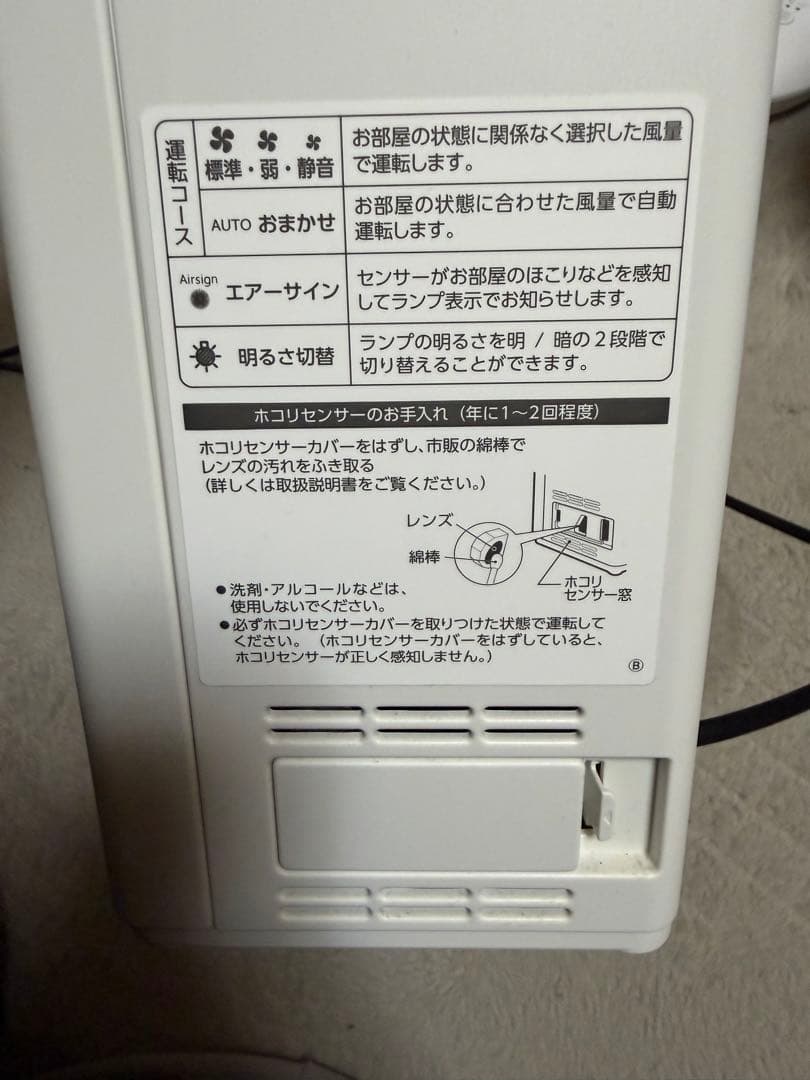 象印 PU-SA35 空気清浄機