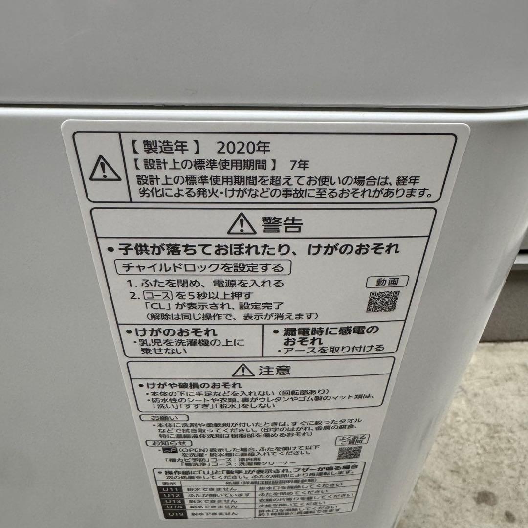 327⭐️2020年製美品★パナソニック　洗濯機　7KG 大型　大容量　一人暮らし