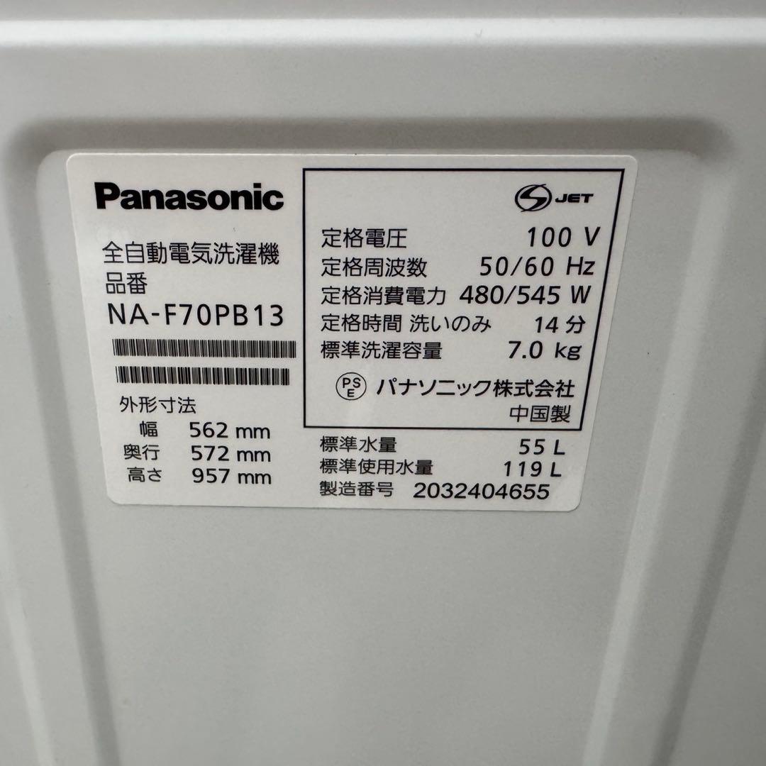 327⭐️2020年製美品★パナソニック　洗濯機　7KG 大型　大容量　一人暮らし