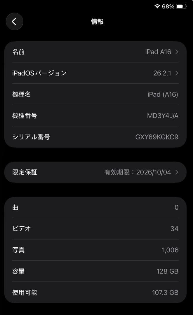 保証あり【美品】BT100％ 第11世代 キーボードケース＋ペンシルセット
