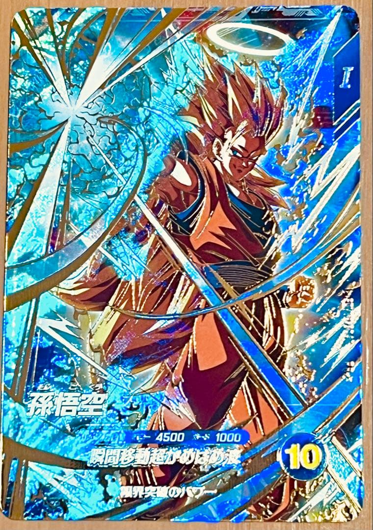 sdvtp-004 孫悟空　大会　パラレル　ドラゴンボールスーパーダイバーズ