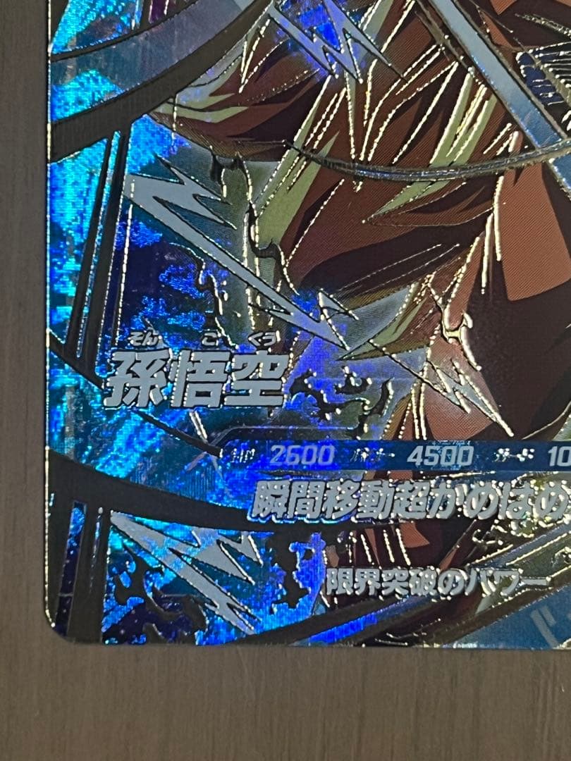 sdvtp-004 孫悟空　大会　パラレル　ドラゴンボールスーパーダイバーズ