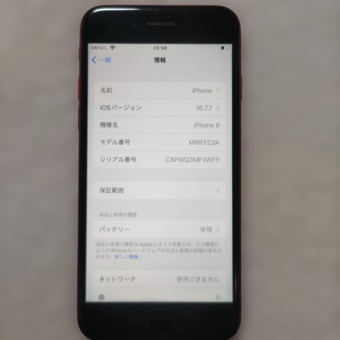 iPhone8 赤色 本体