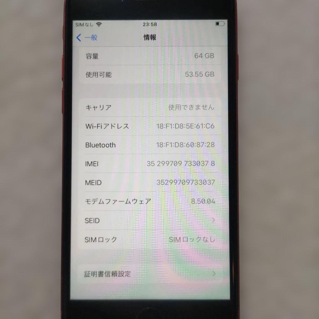 iPhone8 赤色 本体