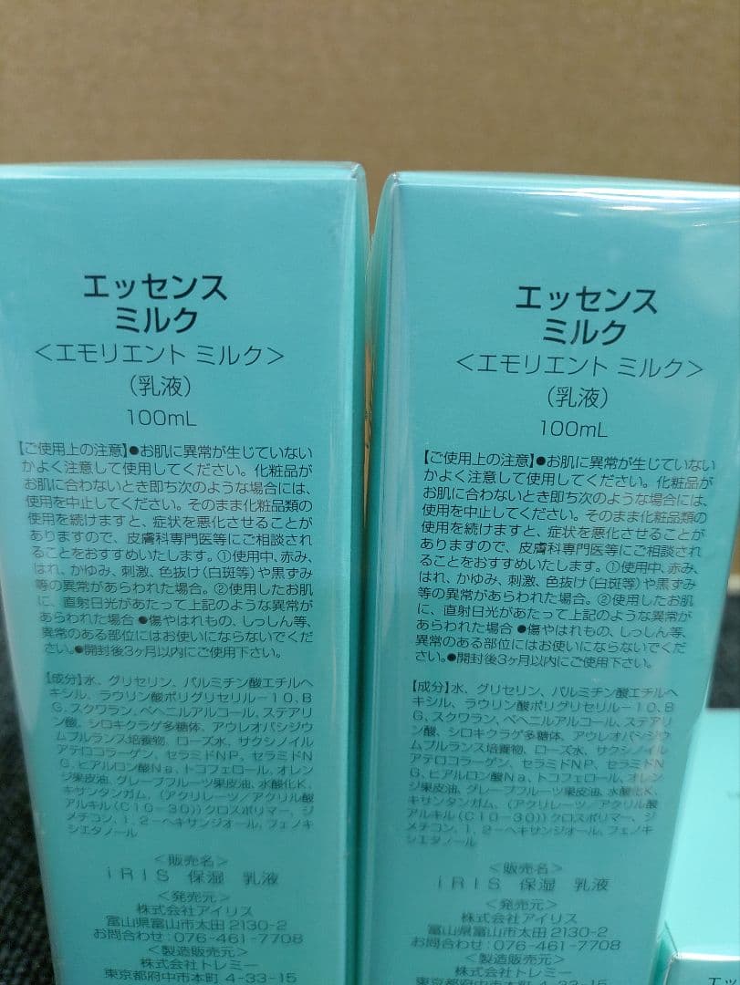 192☆ アイリス エモリエント エッセンス クリーム 40gミルク 100ml