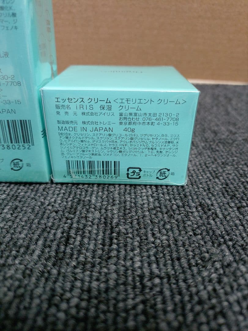 192☆ アイリス エモリエント エッセンス クリーム 40gミルク 100ml