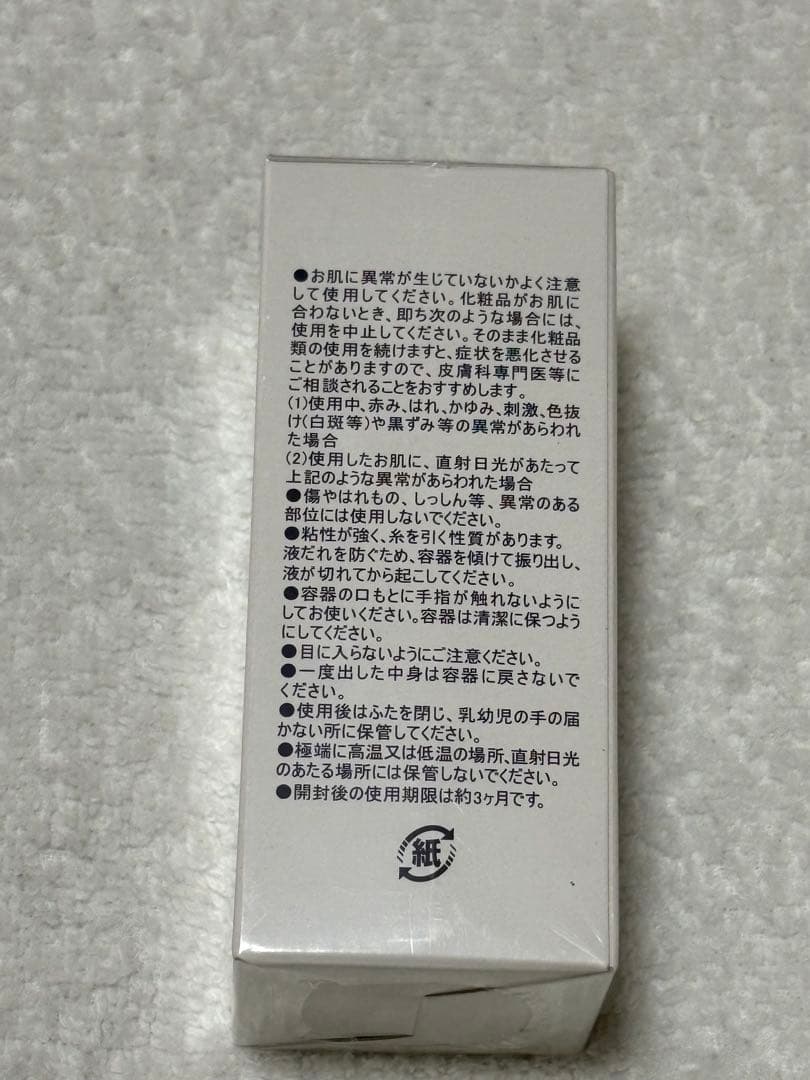 【未開封品】ACL アクルエッセンス（化粧水）　50ml