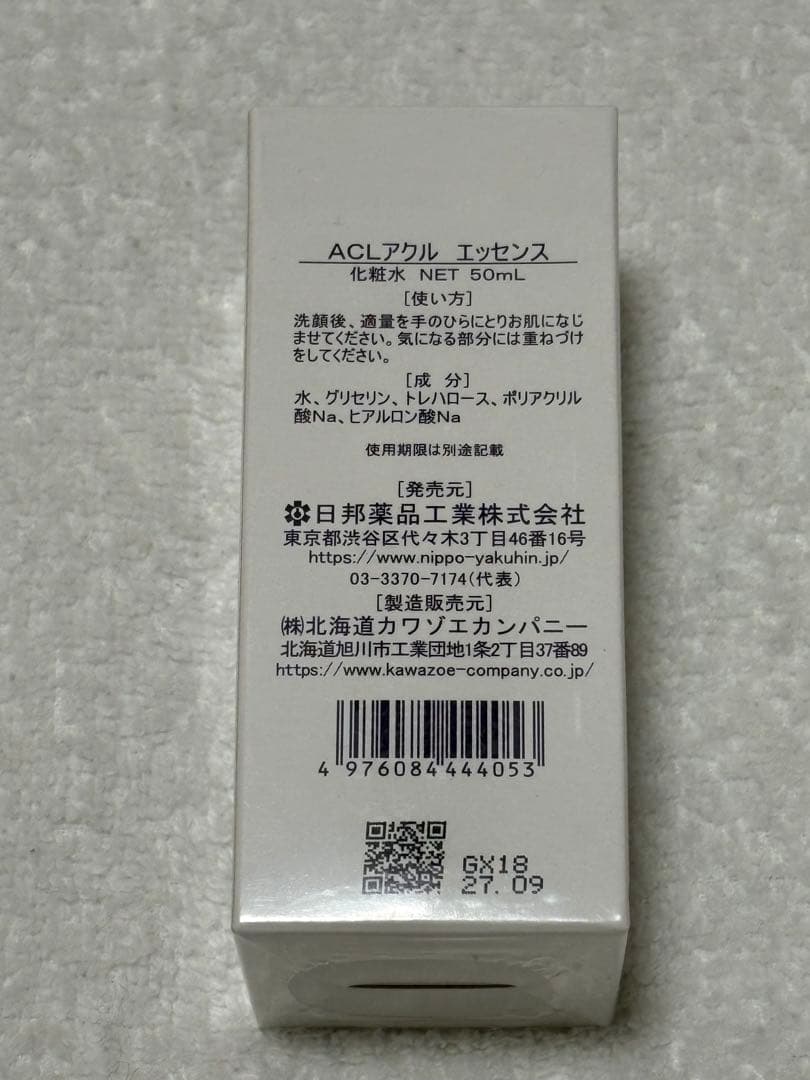 【未開封品】ACL アクルエッセンス（化粧水）　50ml