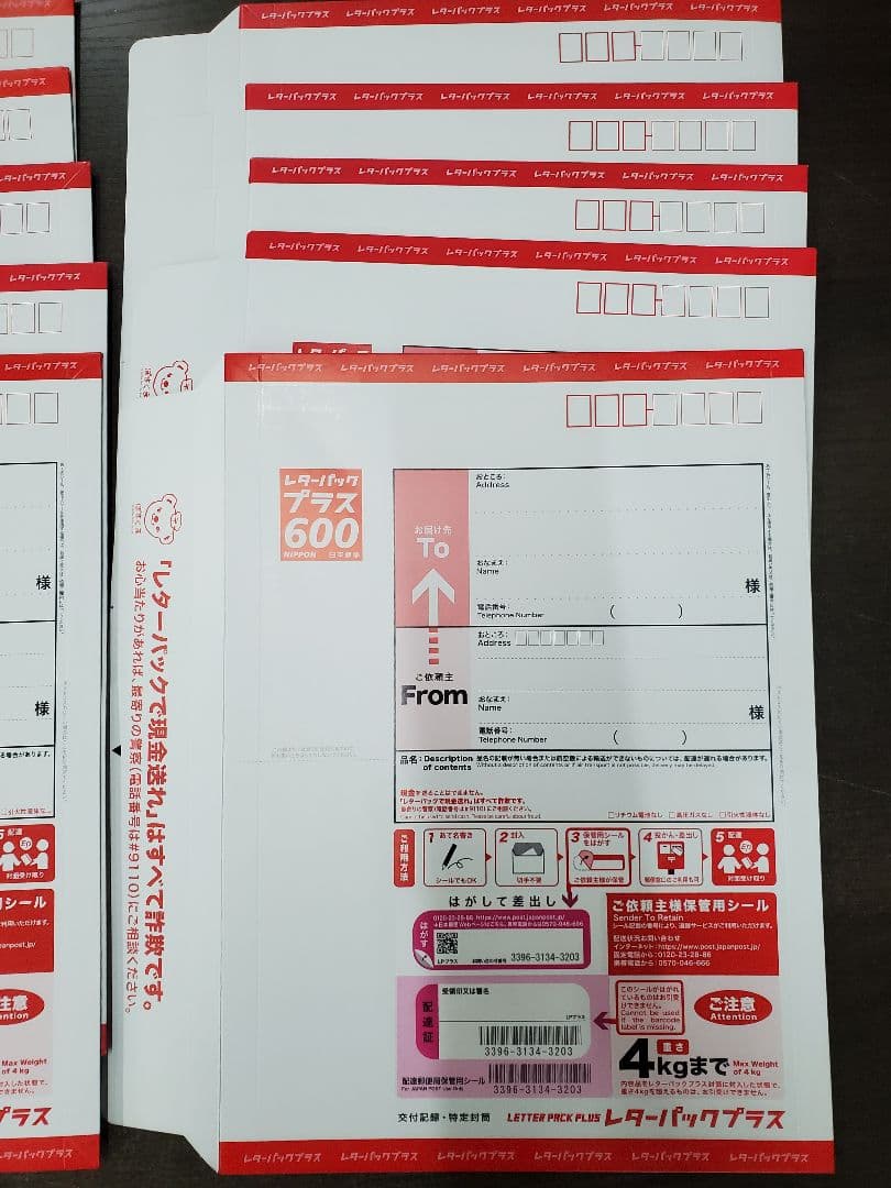レターパックプラス　15枚　レターパックライト3枚　合計10380円分