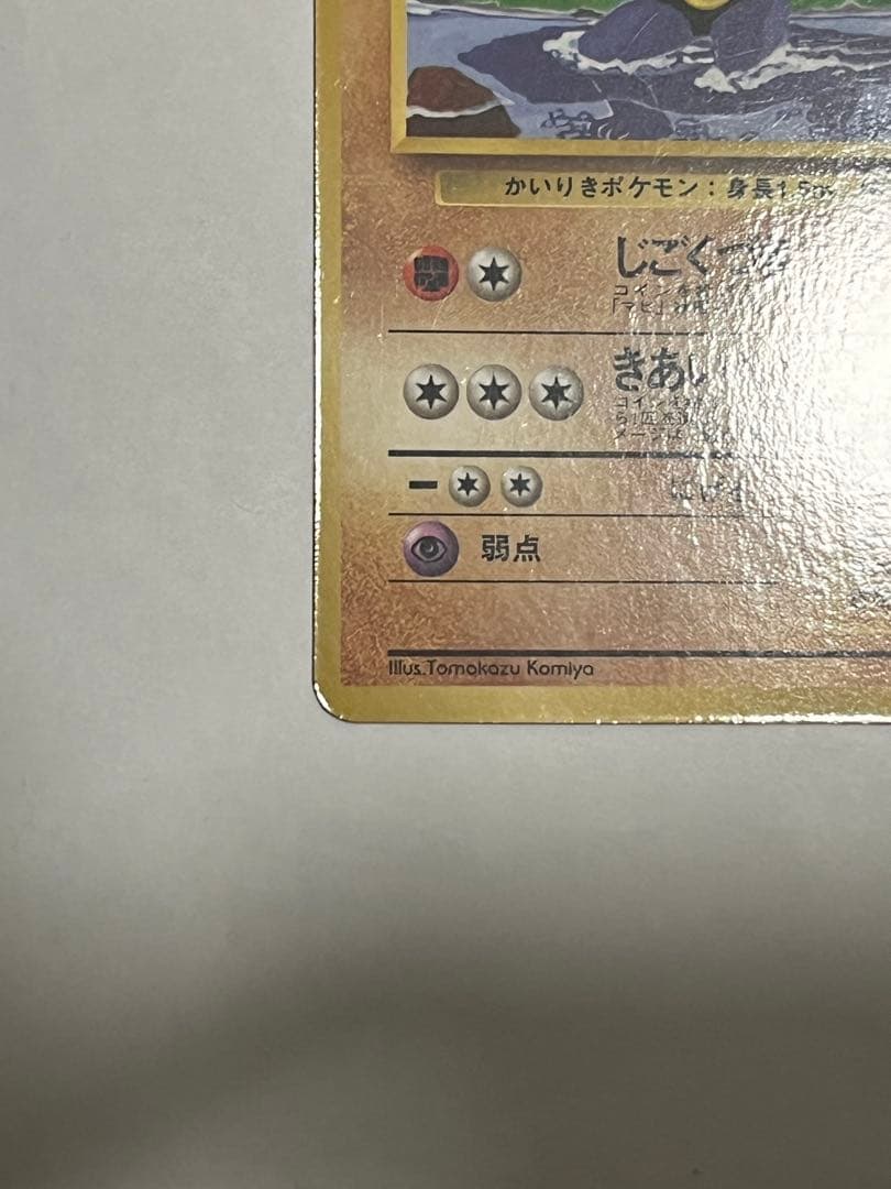 ポケモンカード 旧裏ワンリキー ゴーリキー セット 拡張シート POKEMON