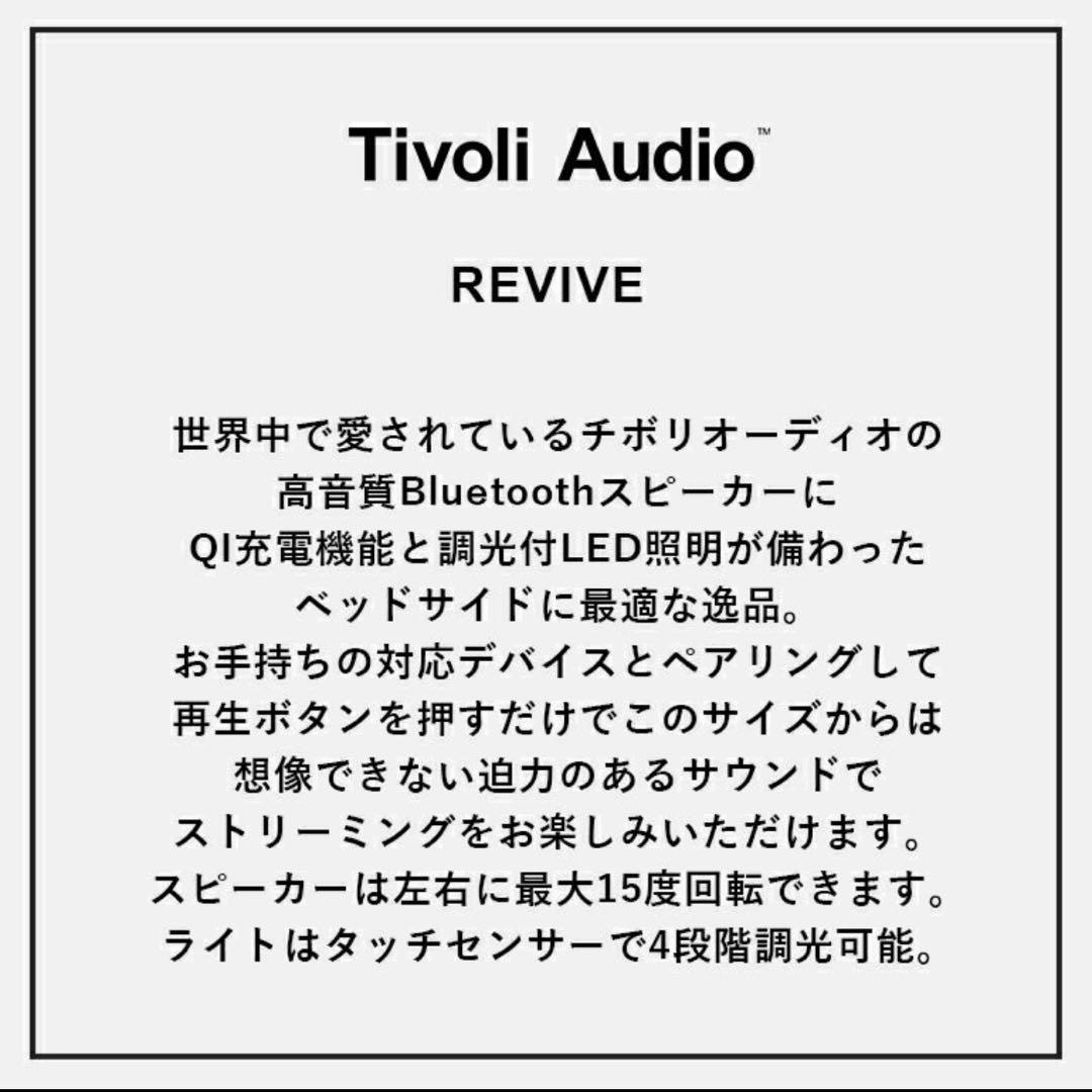 Tovoli Audio REVIVE ウォールナット　新品未使用