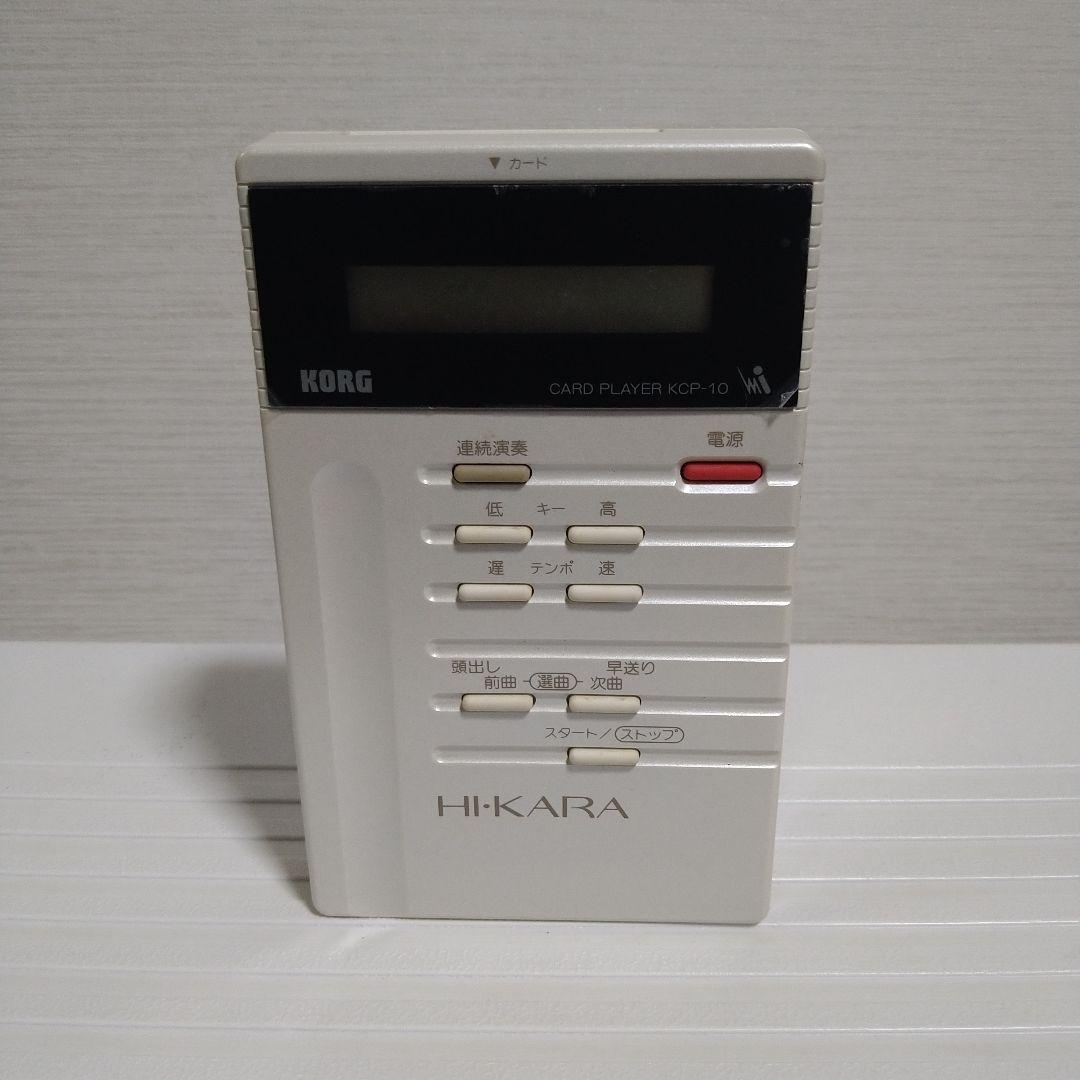 KORG コルグ·カードプレイヤー　KCP-10　ＨＩ·ＫＡＲＡ　昭和レトロ