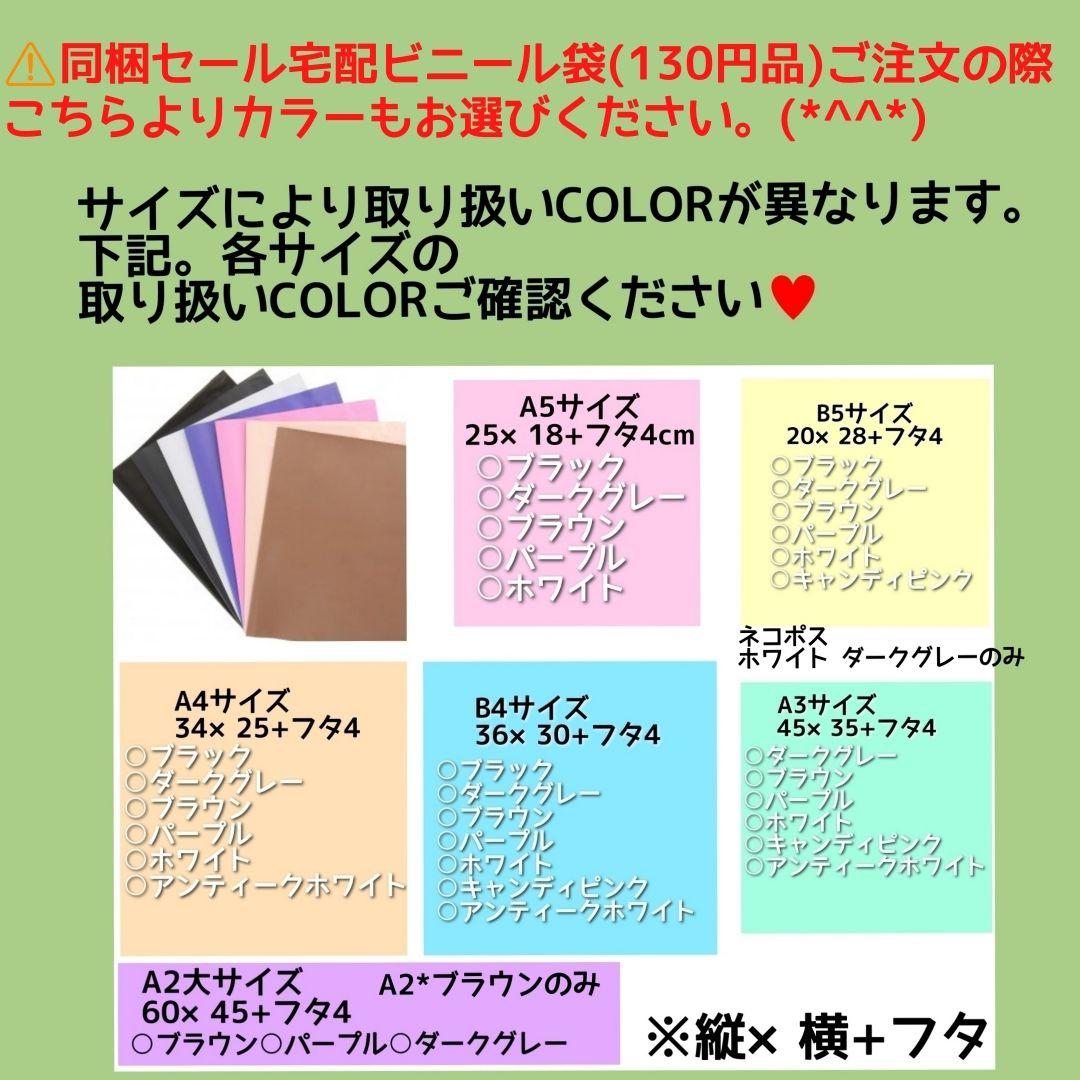 MiMi◇発送用 宅配ビニール袋a3 メルカリ便袋 メルカリストア梱包資材