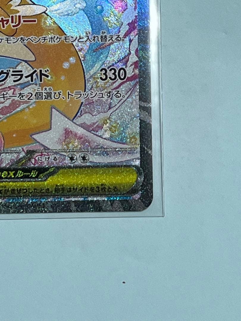 ☆美品☆ メガカイリューex sar