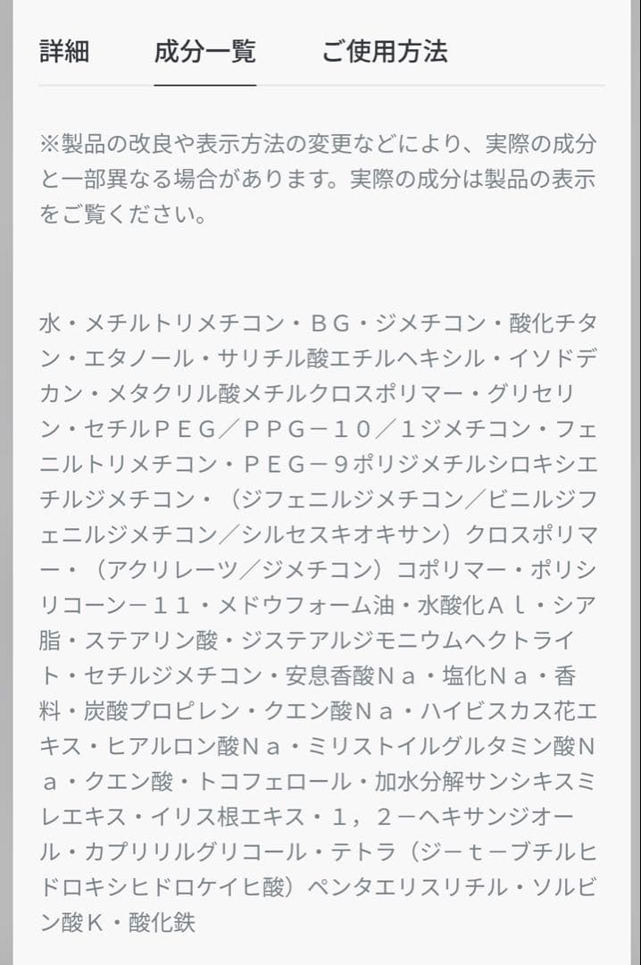 新品未開封【Dior】ディオールスキン フォーエヴァー グロウヴェール