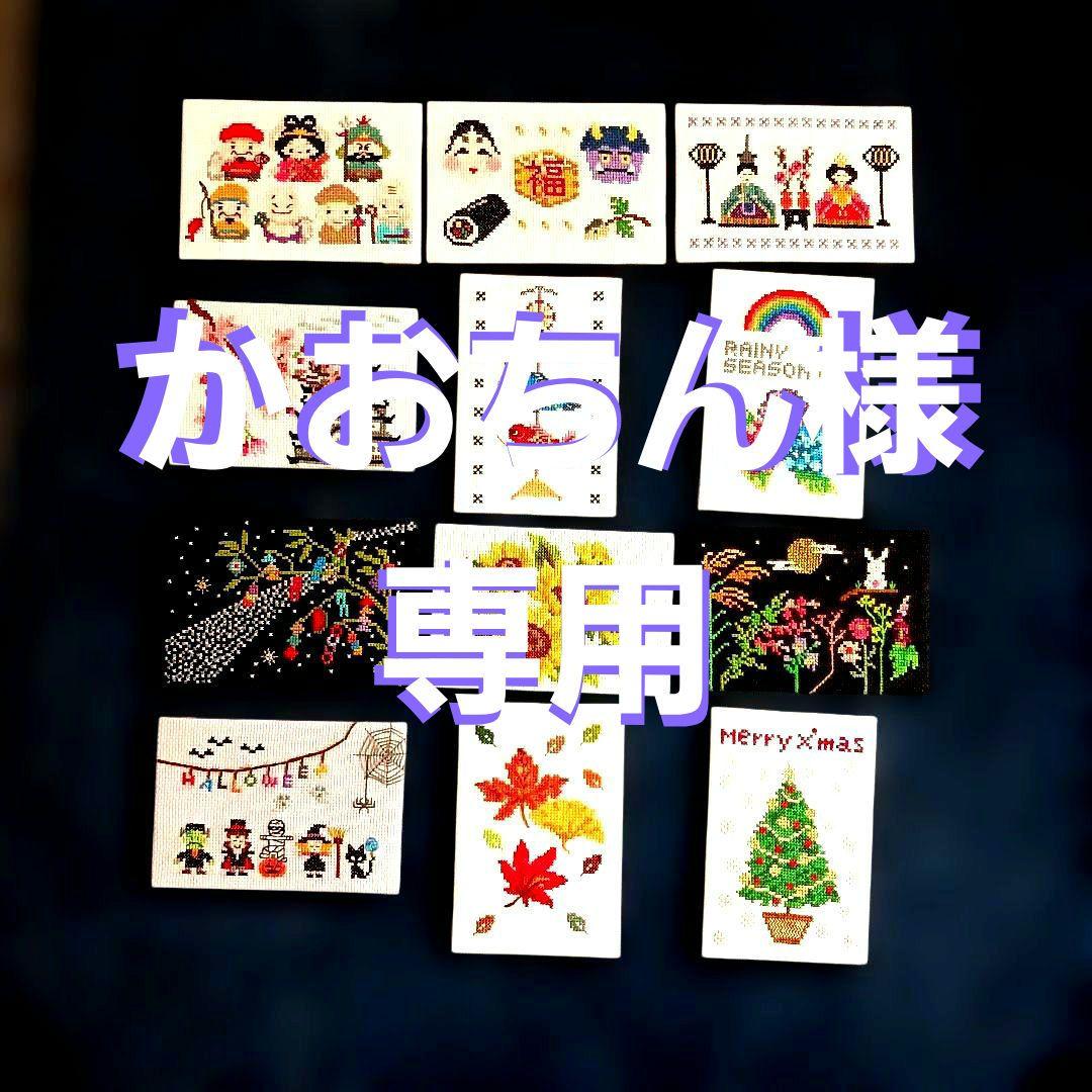 桜　さくら　七福神　他　12点セット　刺繍　フレーム無し　クロスステッチ　完成品