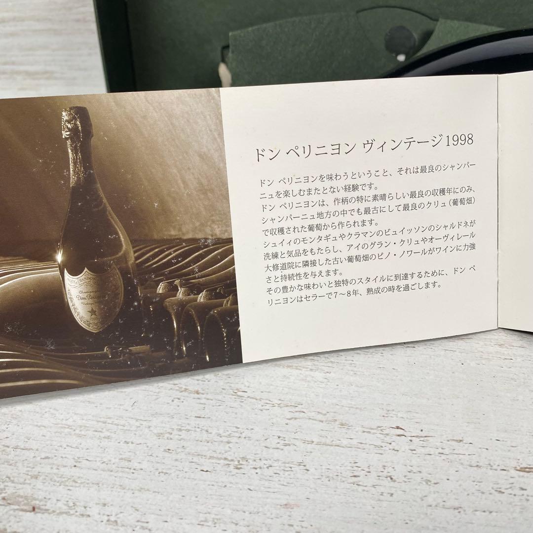ドンペリ 1999 未開栓 美品 1988箱冊子付 希少 コレクション
