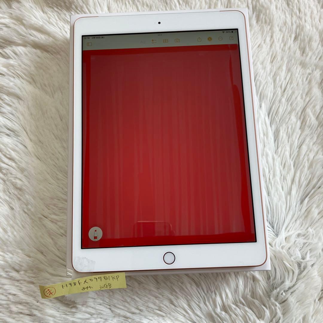 【即購入OK】iPad 第8世代 セルラーモデル【極美品】 #116 【付属品】