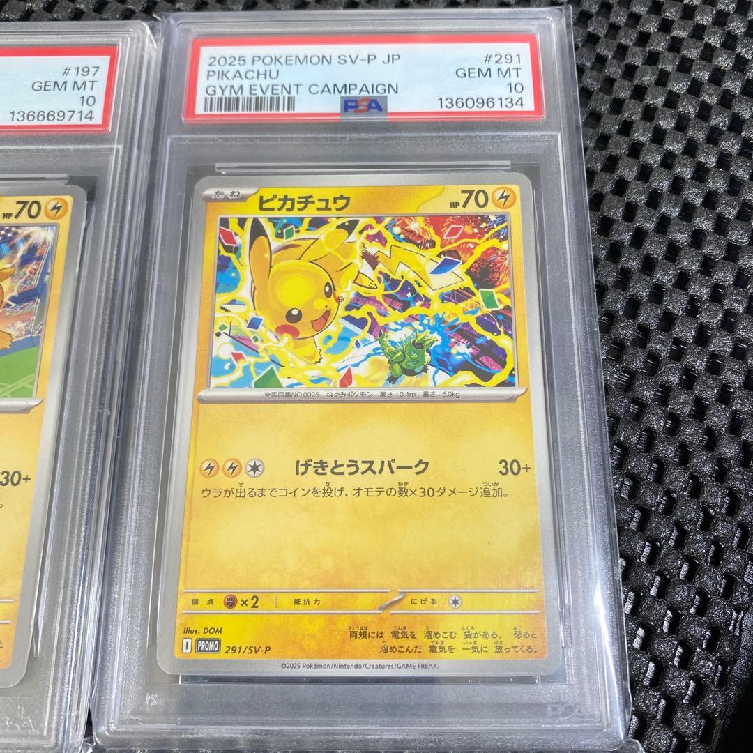 ポケモンカード(PSA10鑑定品 ) 12枚+テラクリBOX まとめ売り 完美品