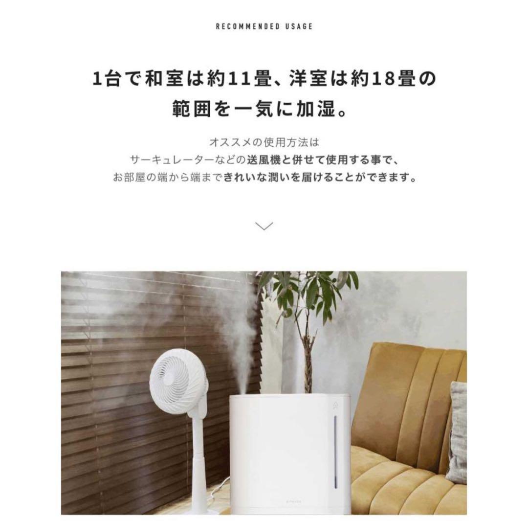 EPEIOS ハイブリッド加湿器 ホワイト　6リットル