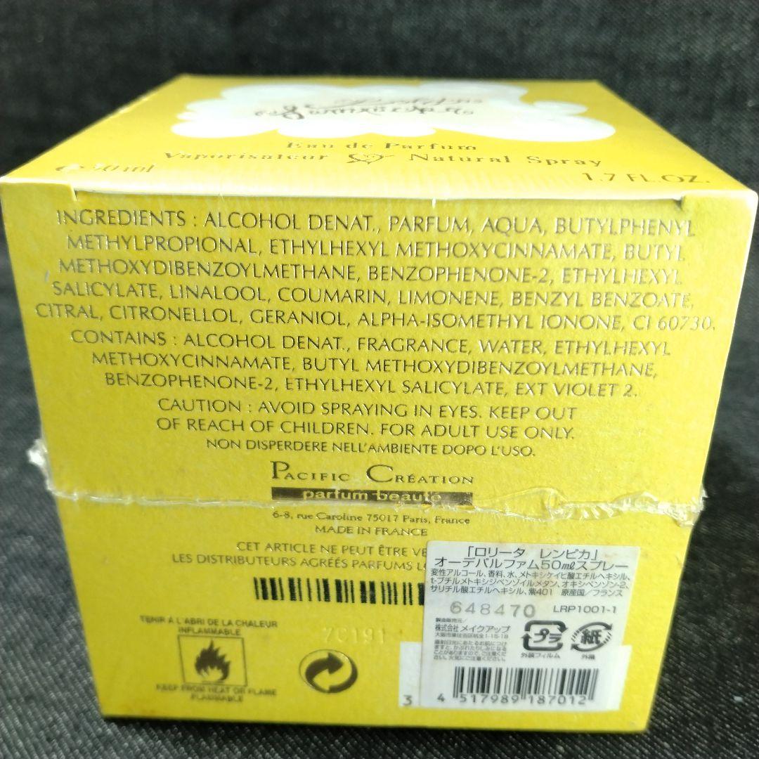 ☆廃盤 希少香水・未開封ロリータレンピカ ファースト EDP 50ml☆