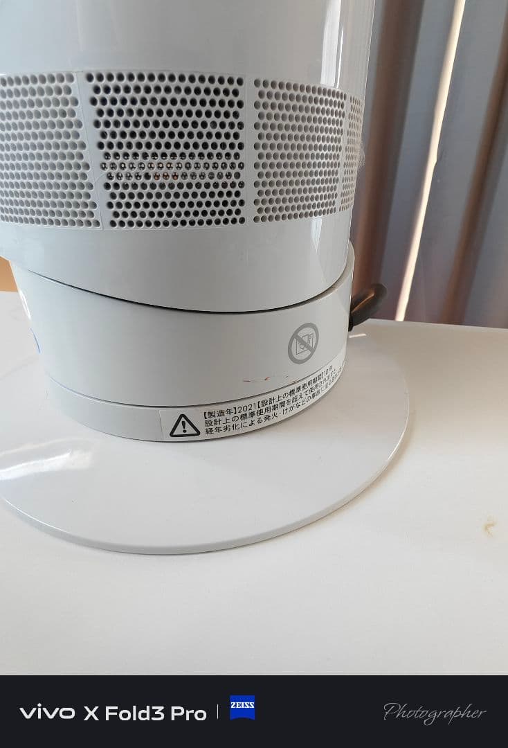 Dyson Hot+Cool AM09 セラミックファンヒーター 2021年