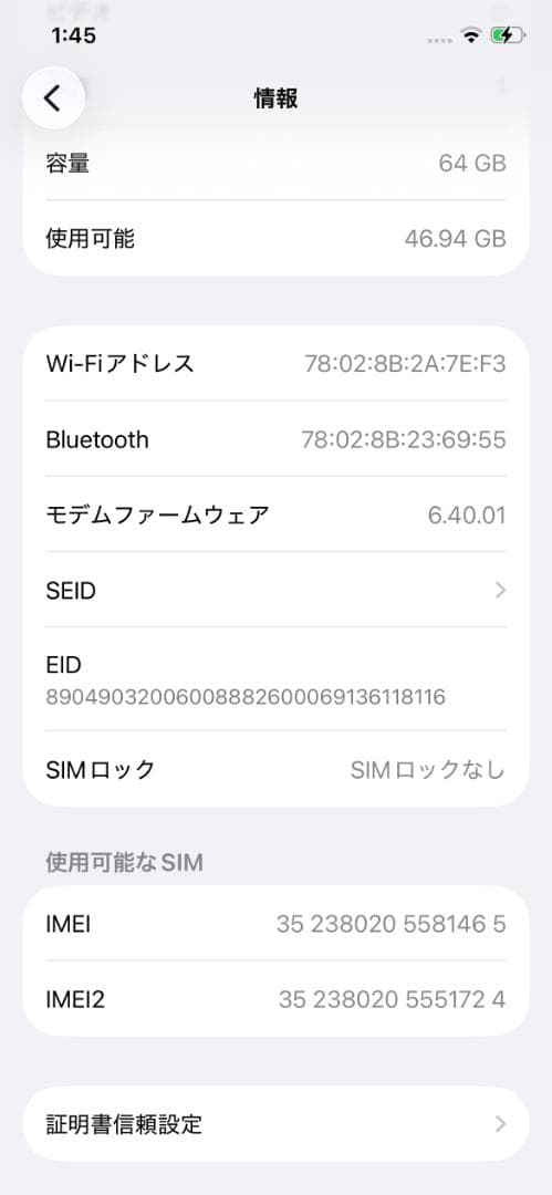 iPhone12本体64GBホワイト 純正バッテリー100% SIMフリー特典付