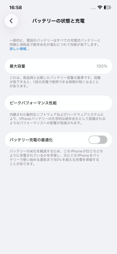 iPhone12本体64GBホワイト 純正バッテリー100% SIMフリー特典付