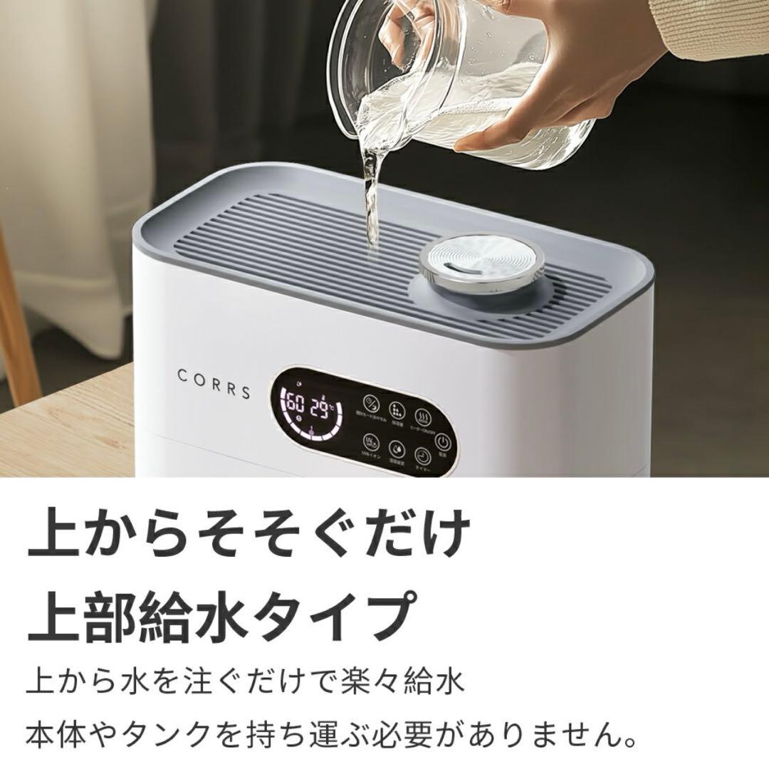 CORRS 置き型加湿器 ホワイト