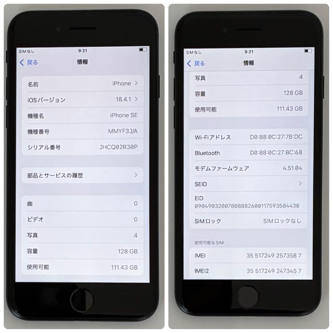 M54【電池新品100％表示】iPhone SE3 128GB ミッドナイト